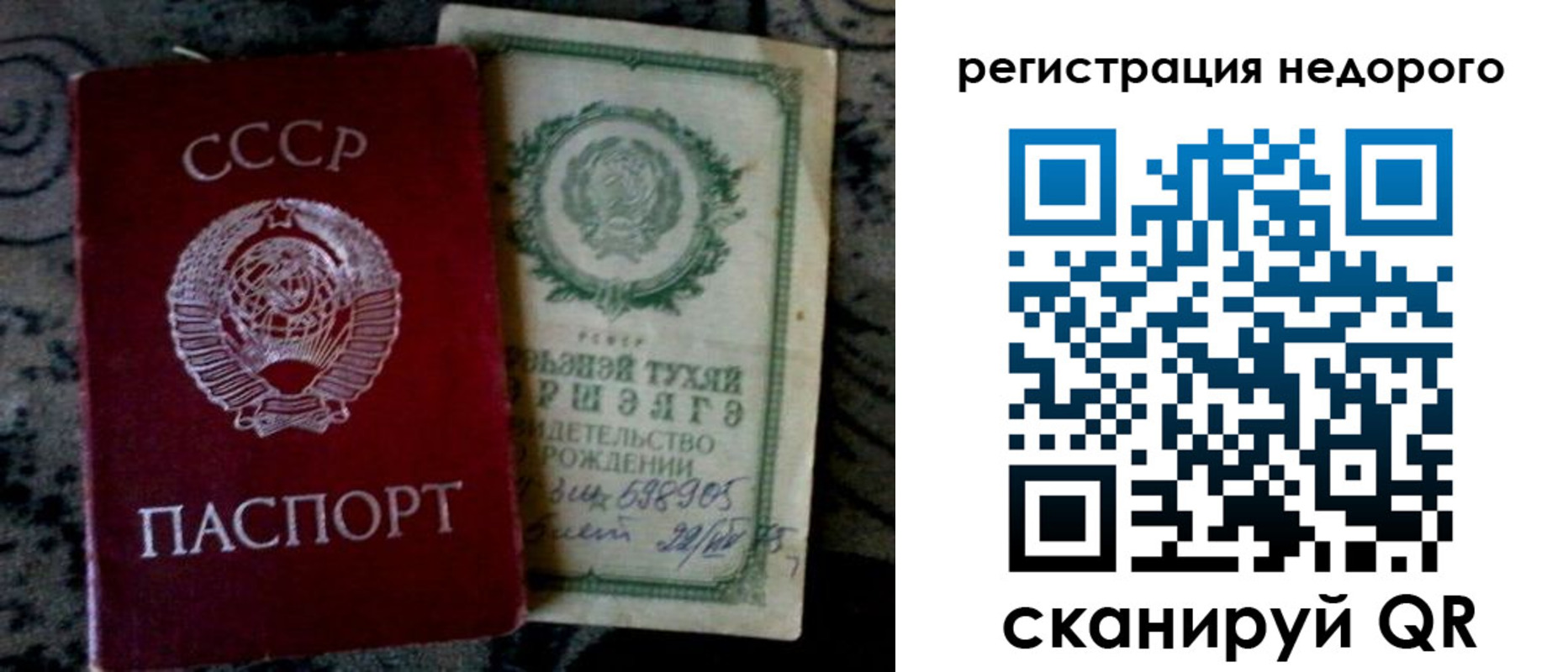 прописка ребенка в Первоуральске
